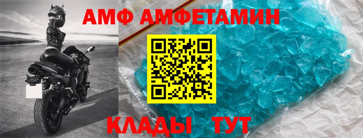АМФЕТАМИН VHQ  Вход с VPN  Дзержинск 