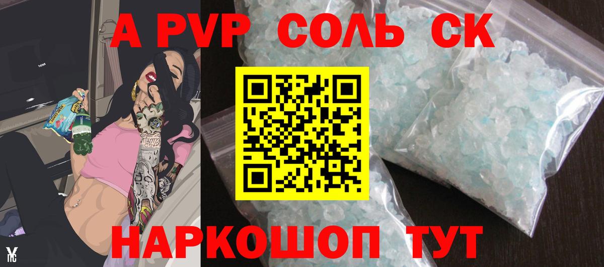APVP Соль Дзержинск