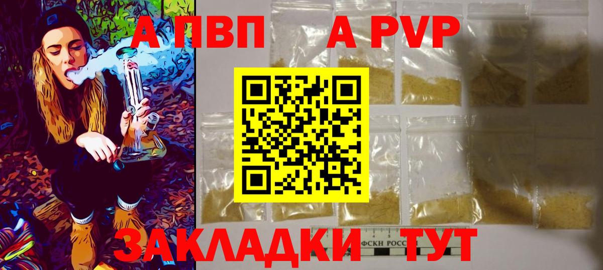 A-PVP крисы CK  Alpha PVP кристаллы  Alpha-PVP  Дзержинск  Вход с VPN  A-PVP СК КРИС 