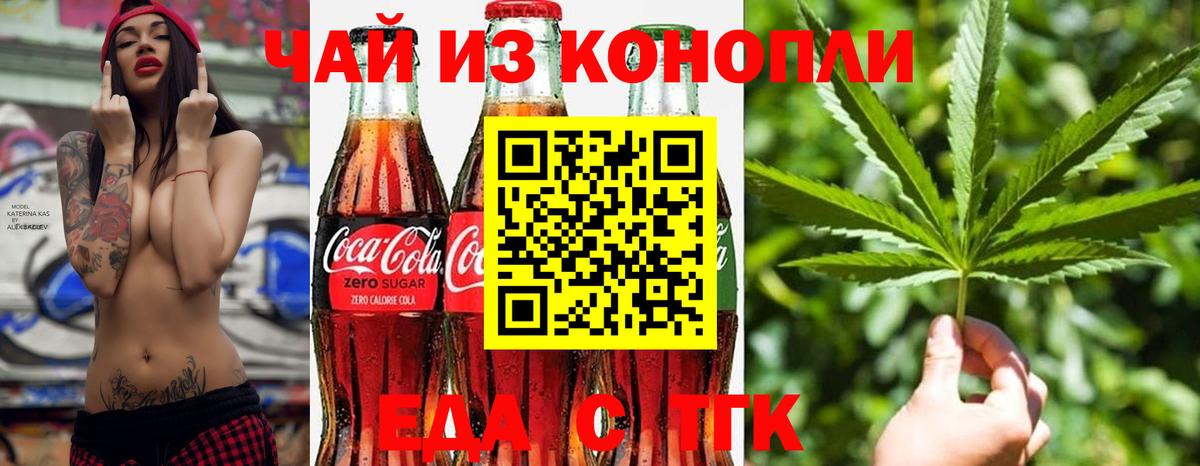 Печенье с ТГК конопля  Вход с VPN  Дзержинск 