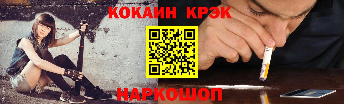 COCAIN 99%  Вход с VPN  КОКАИН 98%  Дзержинск 
