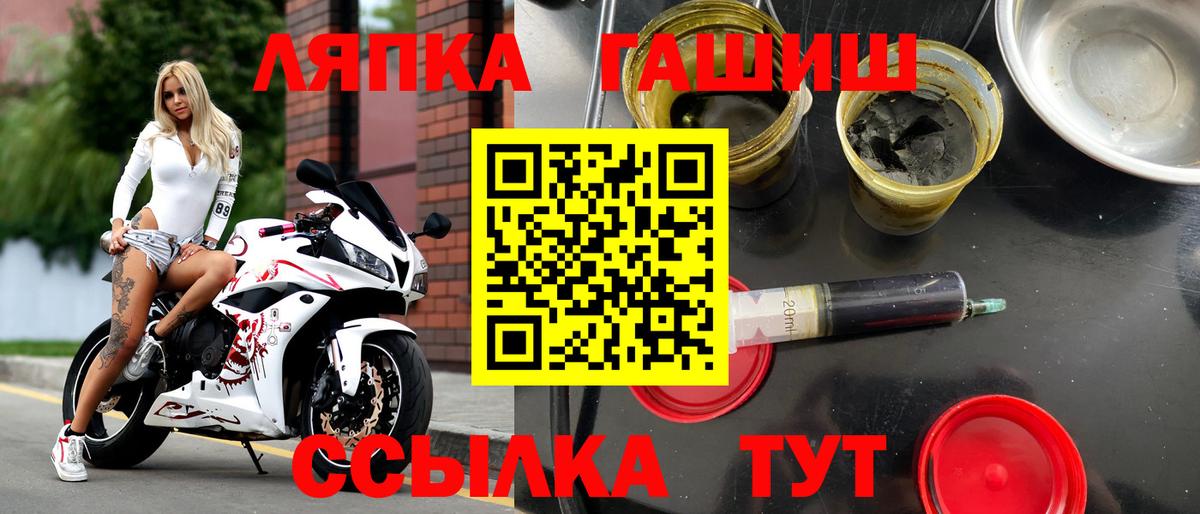 ГАШИШ Premium  ГАШ  Дзержинск  Гашиш Изолятор  Вход с VPN 