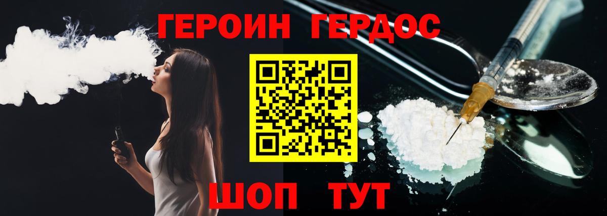 Дзержинск  ГЕРОИН Heroin  Вход с VPN 