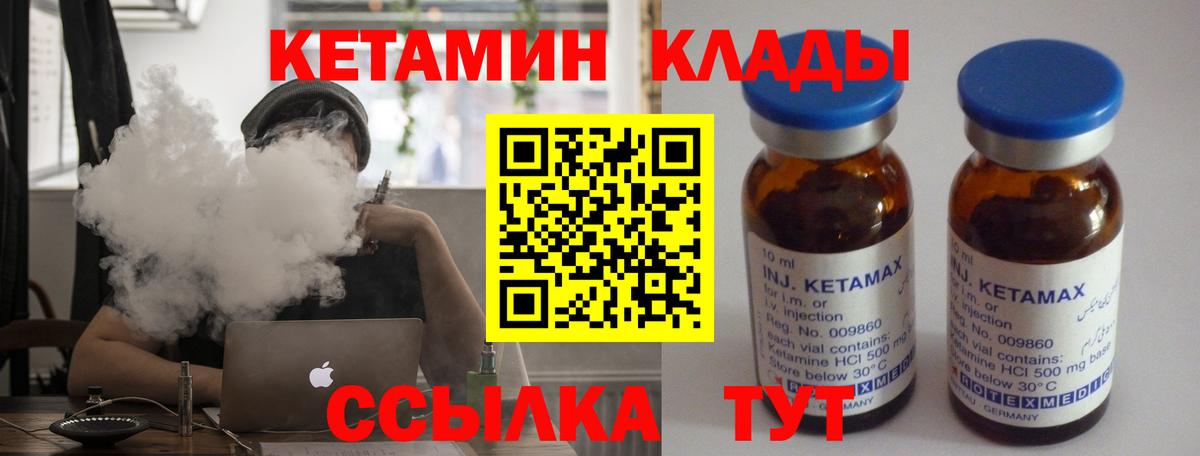 Дзержинск  Кетамин VHQ  Кетамин VHQ  Вход с VPN 