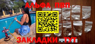 Альфа ПВП Балашиха