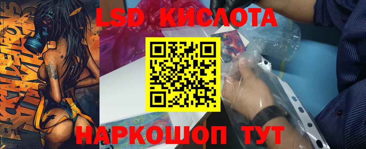Лсд 25 экстази кислота  ЛСД экстази кислота  LSD-25 экстази  Вход с VPN  Дзержинск 