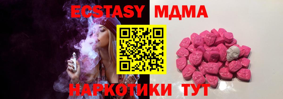 Дзержинск  MDMA  Вход с VPN  MDMA Molly  MDMA Molly 