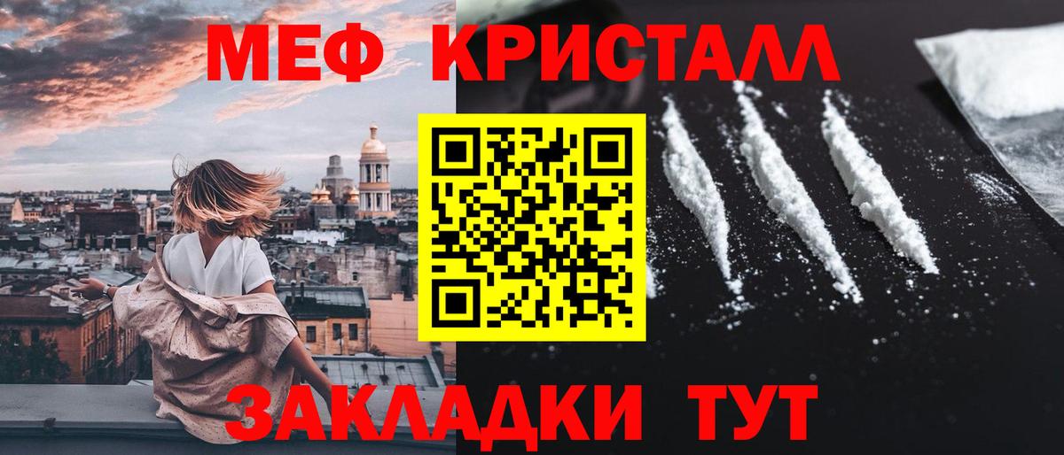 Меф мука Дзержинск