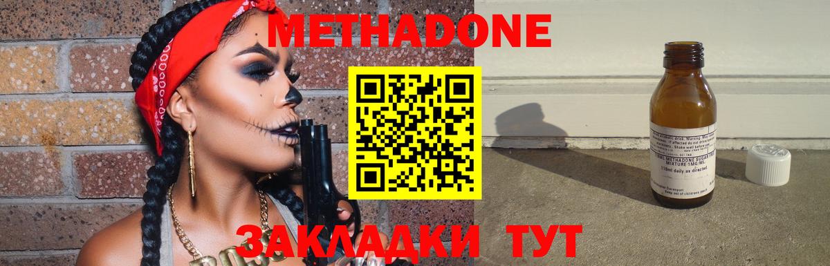 Дзержинск  МЕТАДОН белоснежный  Метадон белоснежный  Вход с VPN 