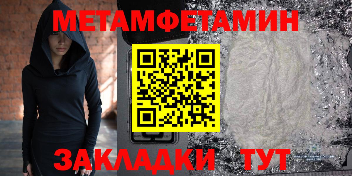 Дзержинск  МЕТАМФЕТАМИН кристалл  Метамфетамин  Вход с VPN  МЕТАМФЕТАМИН кристалл 