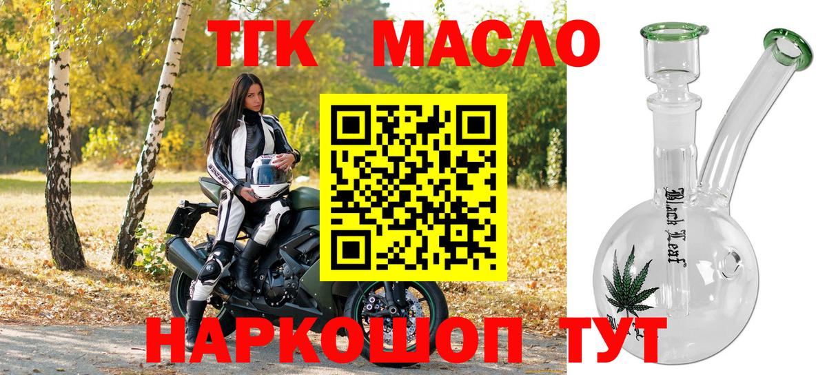 Дистиллят ТГК концентрат  Вход с VPN  Дзержинск 